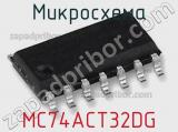 Микросхема MC74ACT32DG фотография 3.