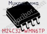 Микросхема M24C32-WMN6TP 