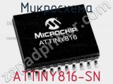 Микросхема ATTINY816-SN 