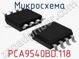 Микросхема PCA9540BD.118 