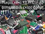 Микросхема KB3910SF C1 