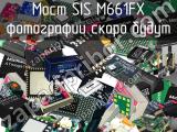 Мост SIS M661FX 