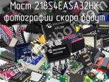 Мост 218S4EASA32HK 