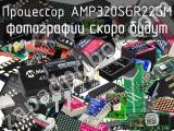 Процессор AMP320SGR22GM