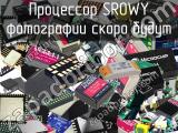 Процессор SR0WY 