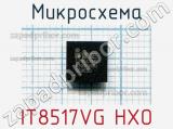 Микросхема IT8517VG-HXO 