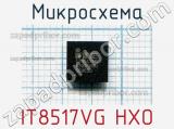 Микросхема IT8517VG-HXO