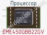 Процессор EME450GBB22GV 