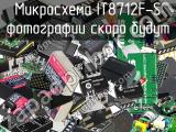 Микросхема IT8712F-S 