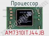 Процессор AM7310ITJ44JB 