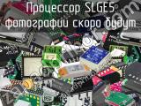 Процессор SLGE5