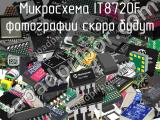 Микросхема IT8720F