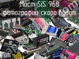 Мост SiS 968