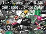 Микросхема CD74HC30E 