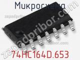 Микросхема 74HC164D.653 фотография 2.