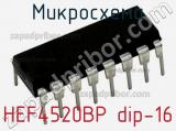 Микросхема HEF4520BP dip-16 