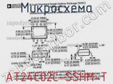 Микросхема AT24C02C-SSHM-T