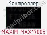 Контроллер MAXIM MAX17005 