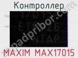 Контроллер MAXIM MAX17015 