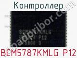 Контроллер BCM5787KMLG P12 