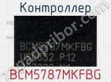 Контроллер BCM5787MKFBG