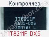 Контроллер IT8211F DXS 