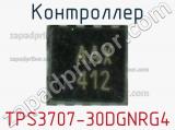 Контроллер TPS3707-30DGNRG4 