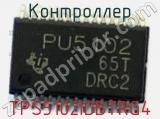 Контроллер TPS5102IDBTRG4 