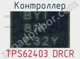 Контроллер TPS62403 DRCR