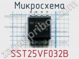 Микросхема SST25VF032B 