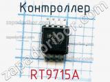 Контроллер RT9715A