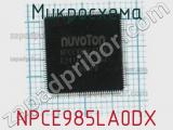 Микросхема NPCE985LA0DX 