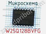 Микросхема W25Q128BVFG