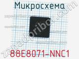 Микросхема 88E8071-NNC1 