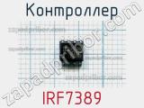 Контроллер IRF7389