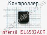 Контроллер Intersil ISL6532ACR