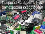 Микросхема 338S1131-B2 