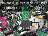 Микросхема Mediatek MT6351V 