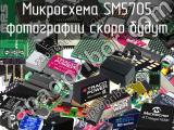 Микросхема SM5705