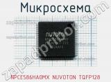 Микросхема NPCE586HA0MX NUVOTON TQFP128 