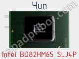 Чип Intel BD82HM65 SLJ4P 