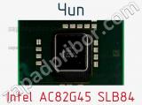 Чип Intel AC82G45 SLB84 