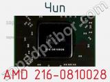 Чип AMD 216-0810028 