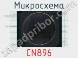 Микросхема CN896