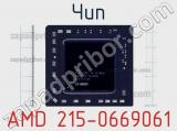Чип AMD 215-0669061 