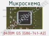 Микросхема 8400M GS [G86-741-A2] 