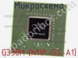 Микросхема G330M [N11P-GS-A1] 
