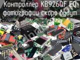 Контроллер KB926QF E0