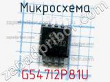 Микросхема G547I2P81U фотография 2.