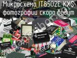 Микросхема IT8502E KXS